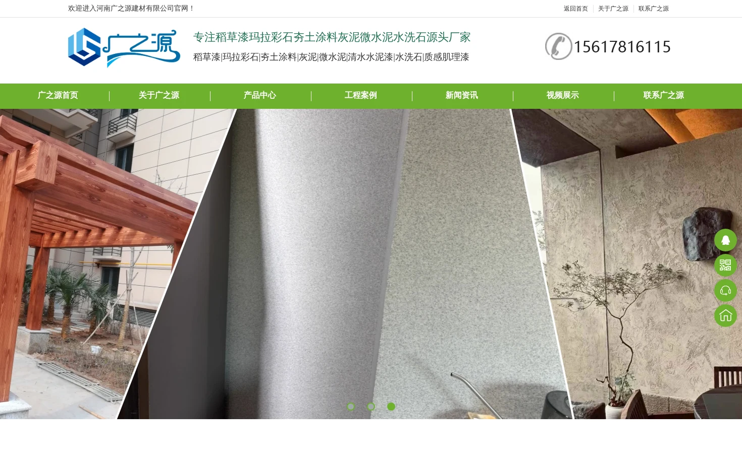 河南广之源建材有限公司 页面快照
